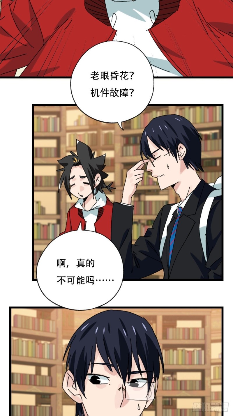百层塔韩漫全集-七十三，漫画书局（中）无删减无遮挡章节图片 