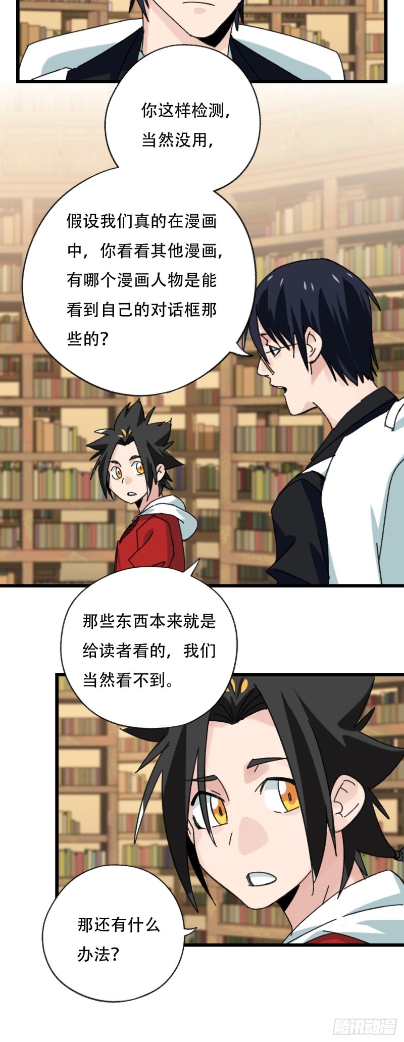 百层塔韩漫全集-七十三，漫画书局（中）无删减无遮挡章节图片 
