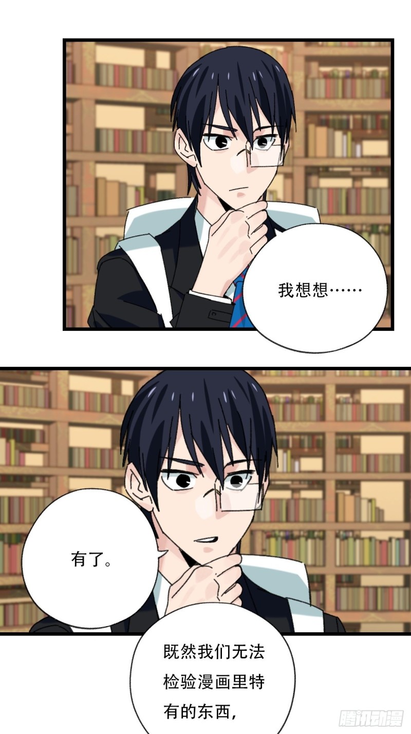 百层塔韩漫全集-七十三，漫画书局（中）无删减无遮挡章节图片 