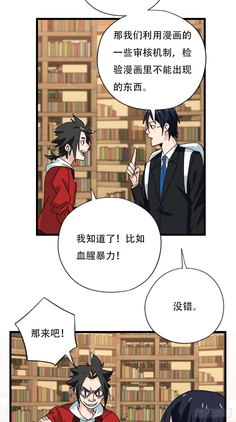 百层塔韩漫全集-七十三，漫画书局（中）无删减无遮挡章节图片 