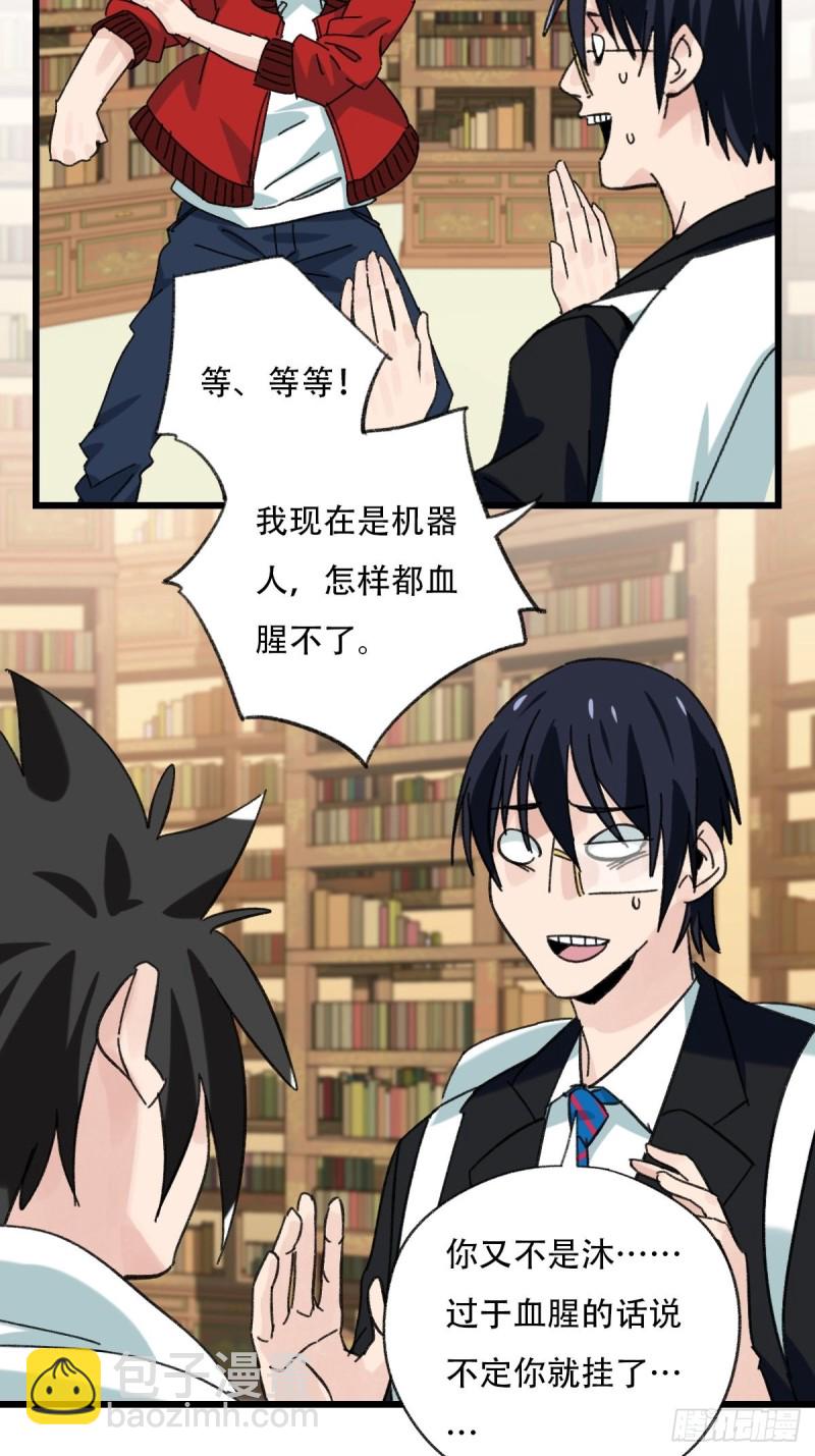 百层塔韩漫全集-七十三，漫画书局（中）无删减无遮挡章节图片 