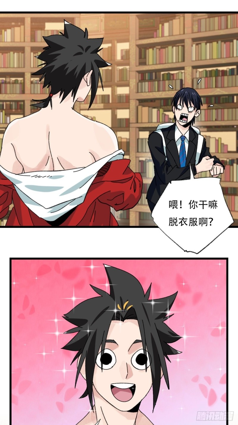 百层塔韩漫全集-七十三，漫画书局（中）无删减无遮挡章节图片 