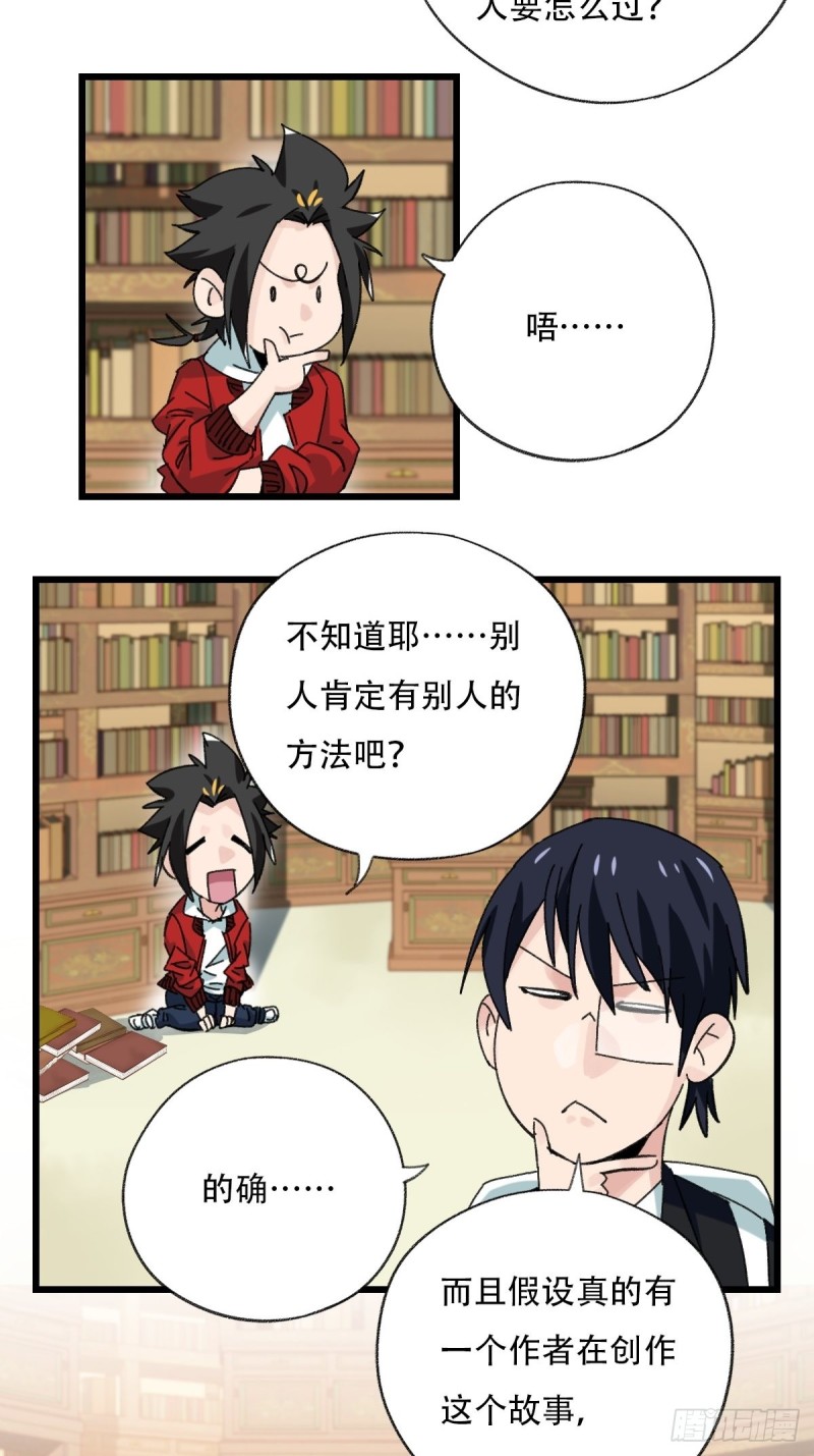 百层塔韩漫全集-七十三，漫画书局（下）无删减无遮挡章节图片 