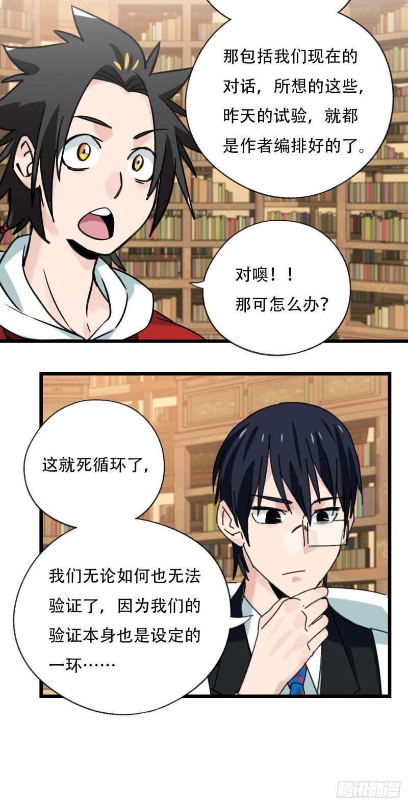 百层塔韩漫全集-七十三，漫画书局（下）无删减无遮挡章节图片 