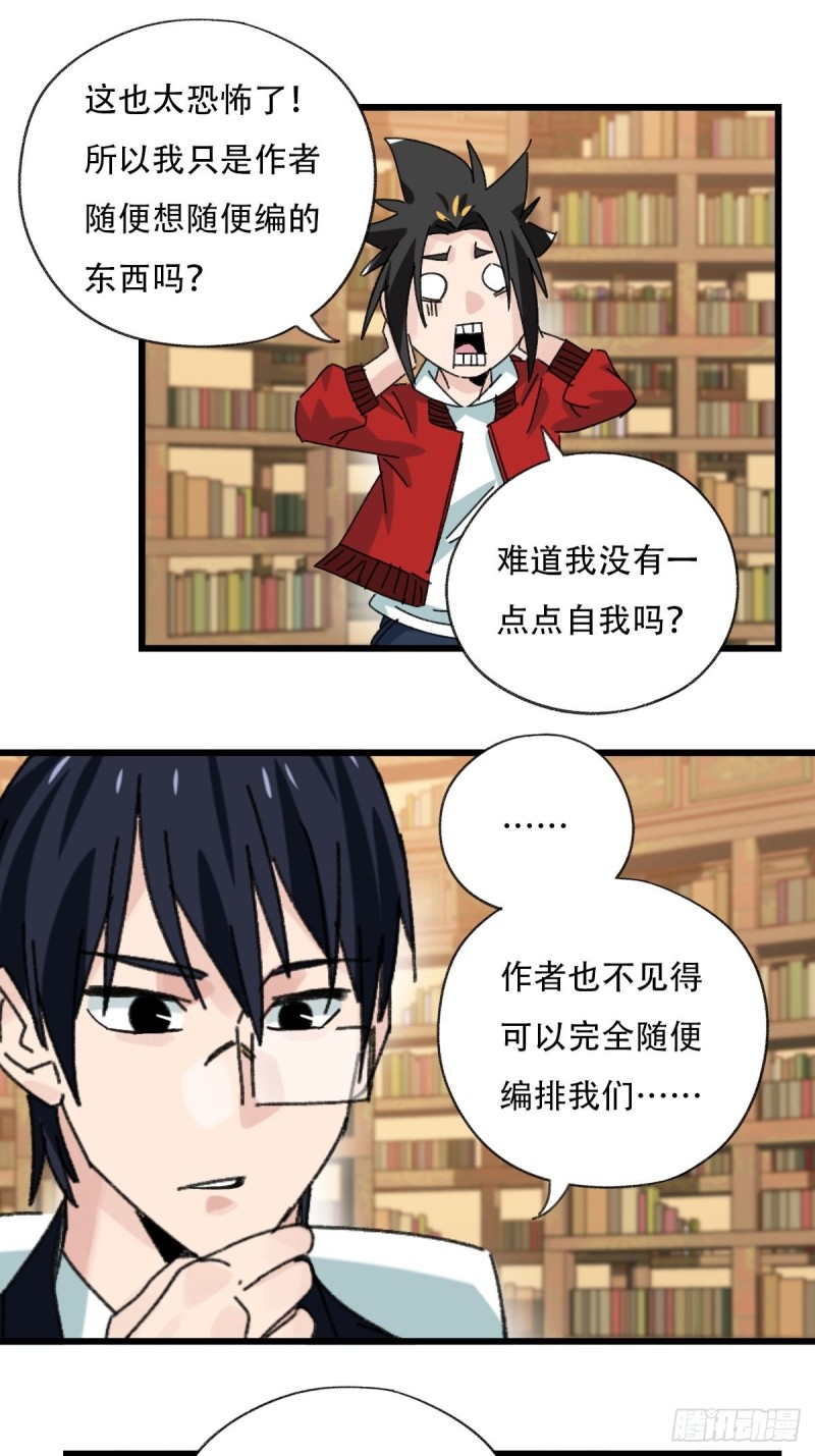 百层塔韩漫全集-七十三，漫画书局（下）无删减无遮挡章节图片 