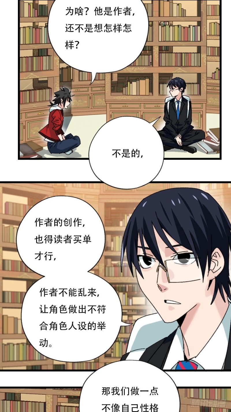 百层塔韩漫全集-七十三，漫画书局（下）无删减无遮挡章节图片 