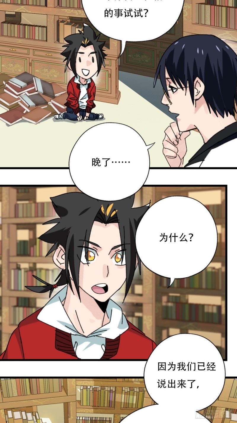 百层塔韩漫全集-七十三，漫画书局（下）无删减无遮挡章节图片 