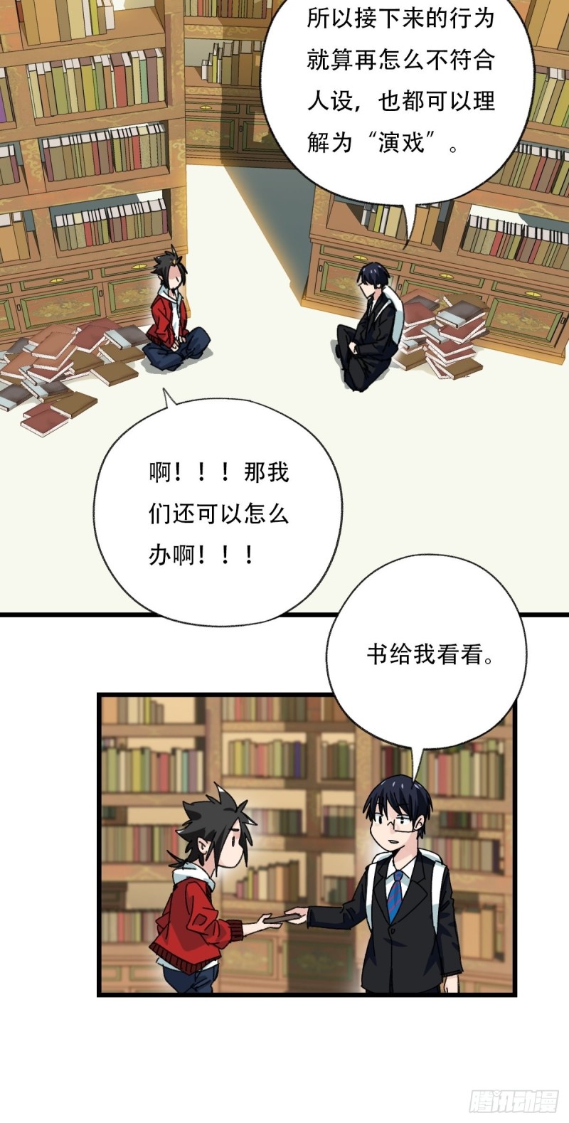百层塔韩漫全集-七十三，漫画书局（下）无删减无遮挡章节图片 
