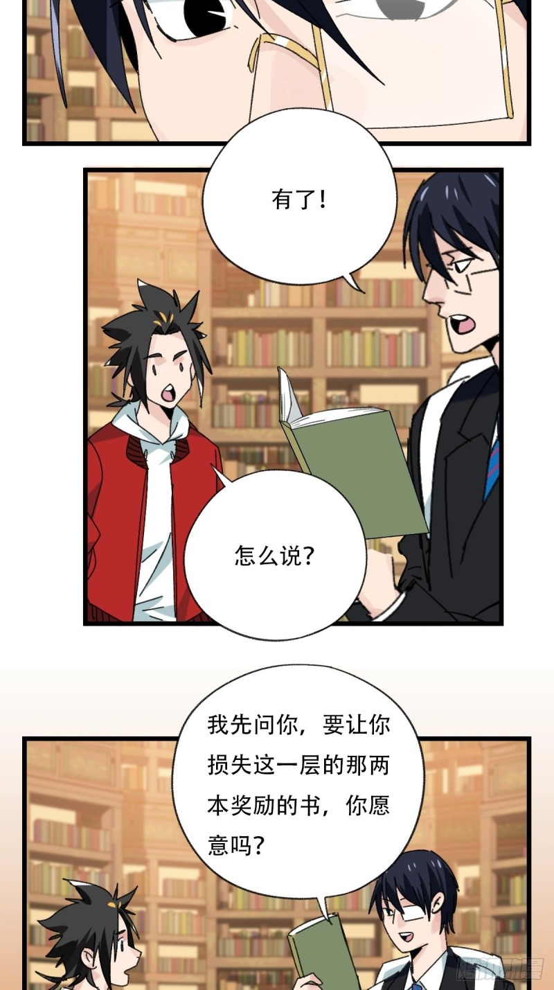 百层塔韩漫全集-七十三，漫画书局（下）无删减无遮挡章节图片 