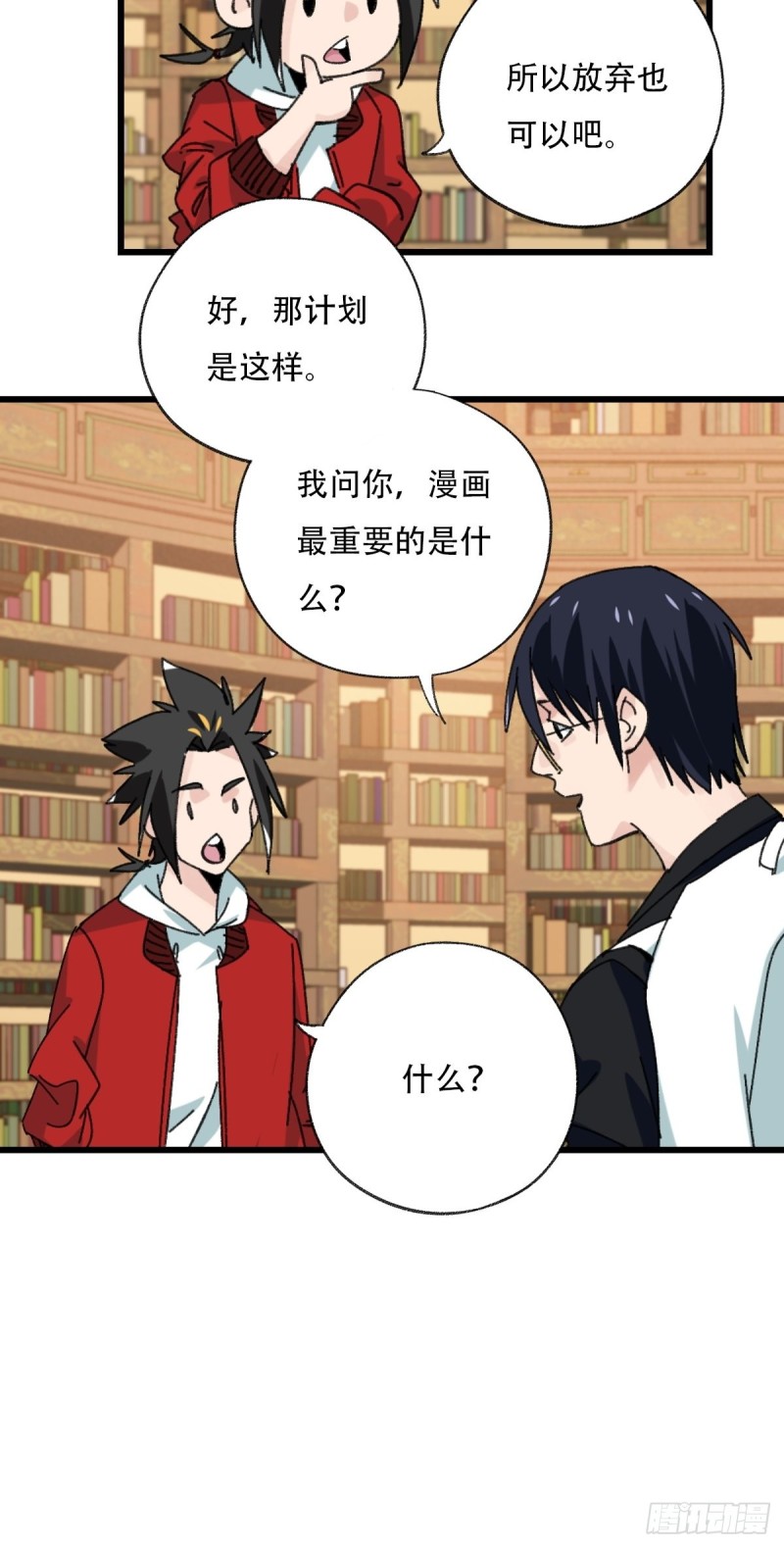 百层塔韩漫全集-七十三，漫画书局（下）无删减无遮挡章节图片 