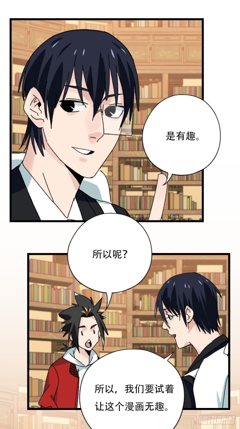 百层塔韩漫全集-七十三，漫画书局（下）无删减无遮挡章节图片 