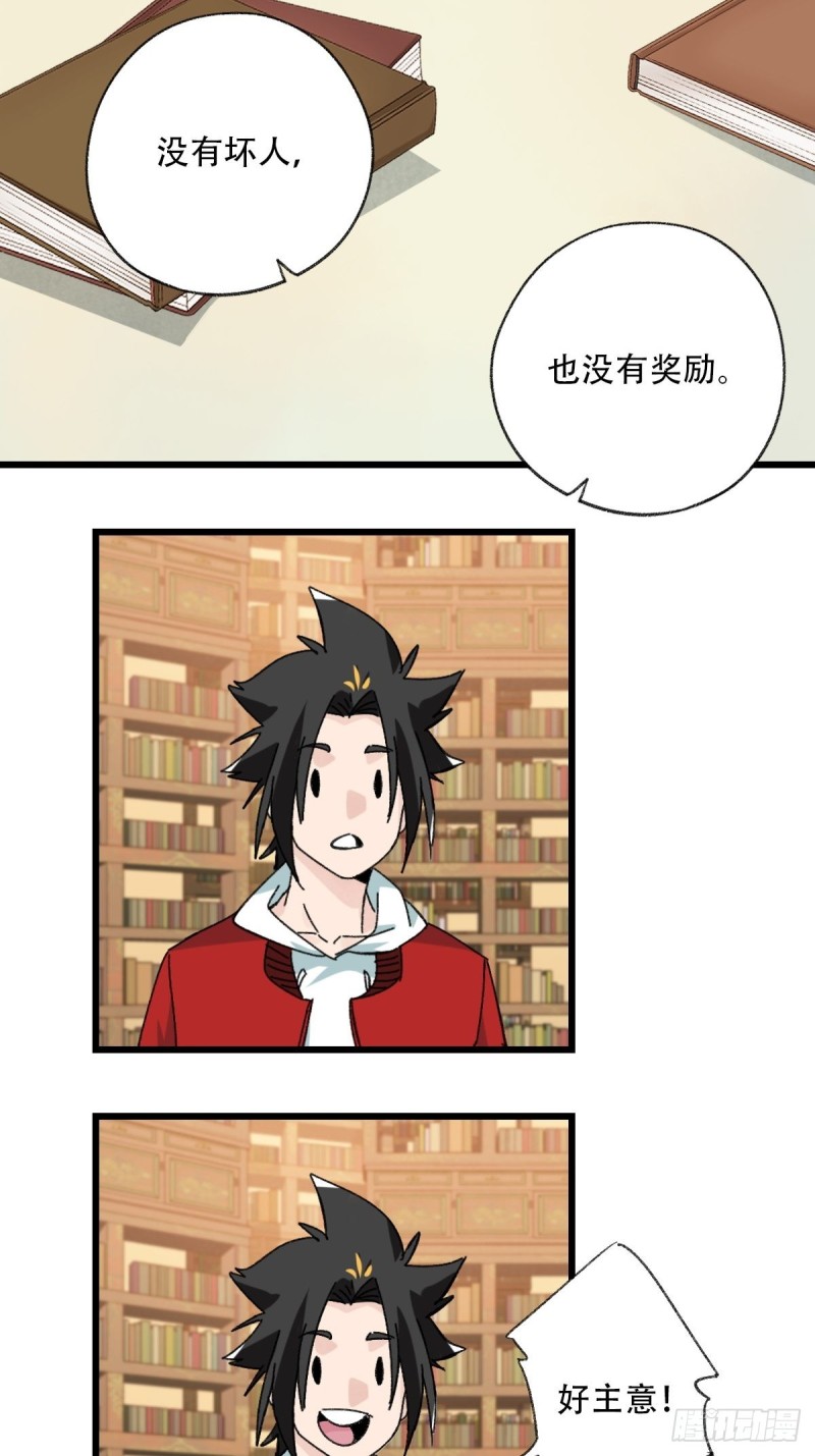 百层塔韩漫全集-七十三，漫画书局（下）无删减无遮挡章节图片 