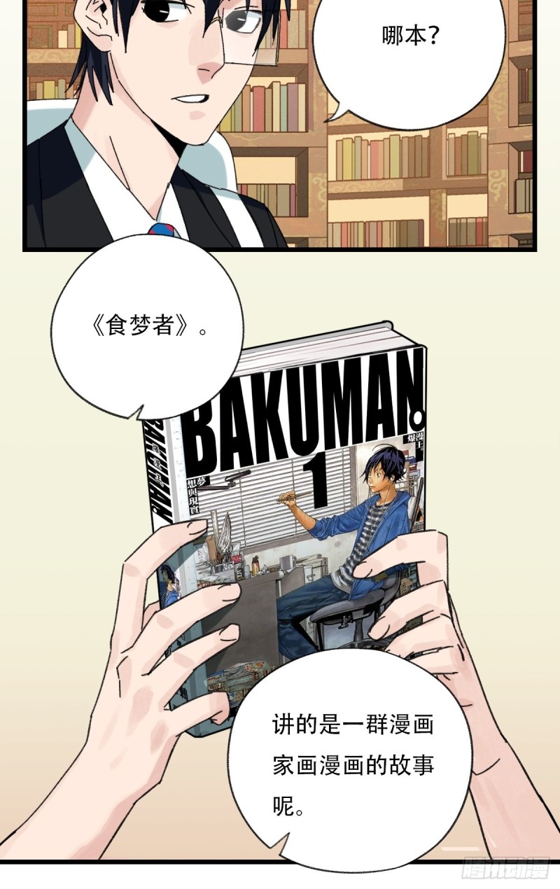 百层塔韩漫全集-七十三，漫画书局（下）无删减无遮挡章节图片 
