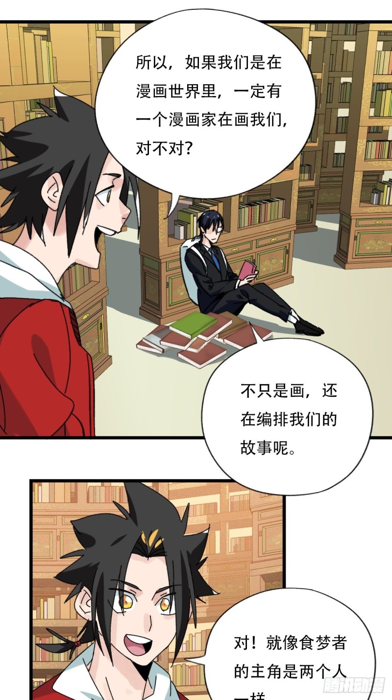 百层塔韩漫全集-七十三，漫画书局（下）无删减无遮挡章节图片 