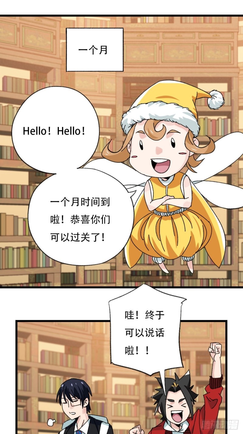 百层塔韩漫全集-七十三，漫画书局（下）无删减无遮挡章节图片 