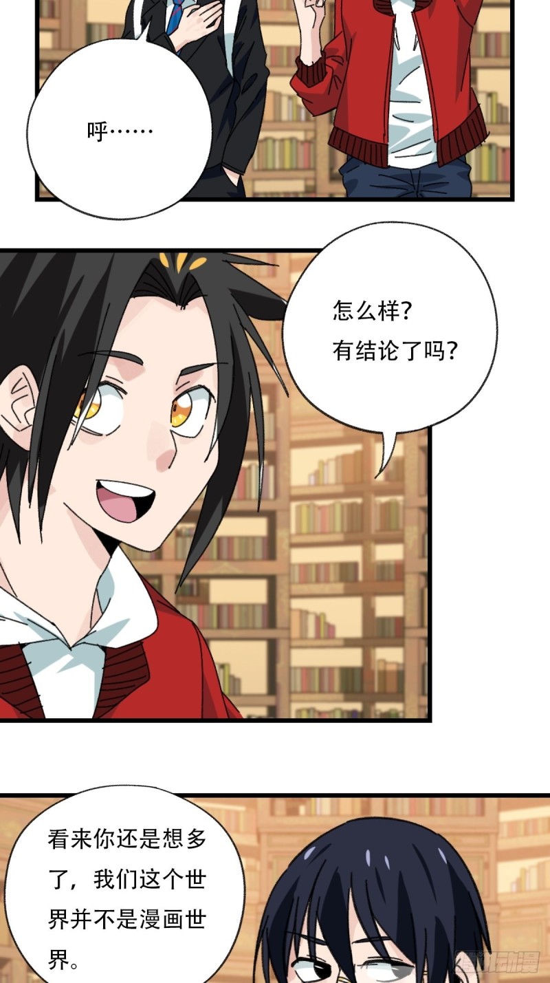 百层塔韩漫全集-七十三，漫画书局（下）无删减无遮挡章节图片 