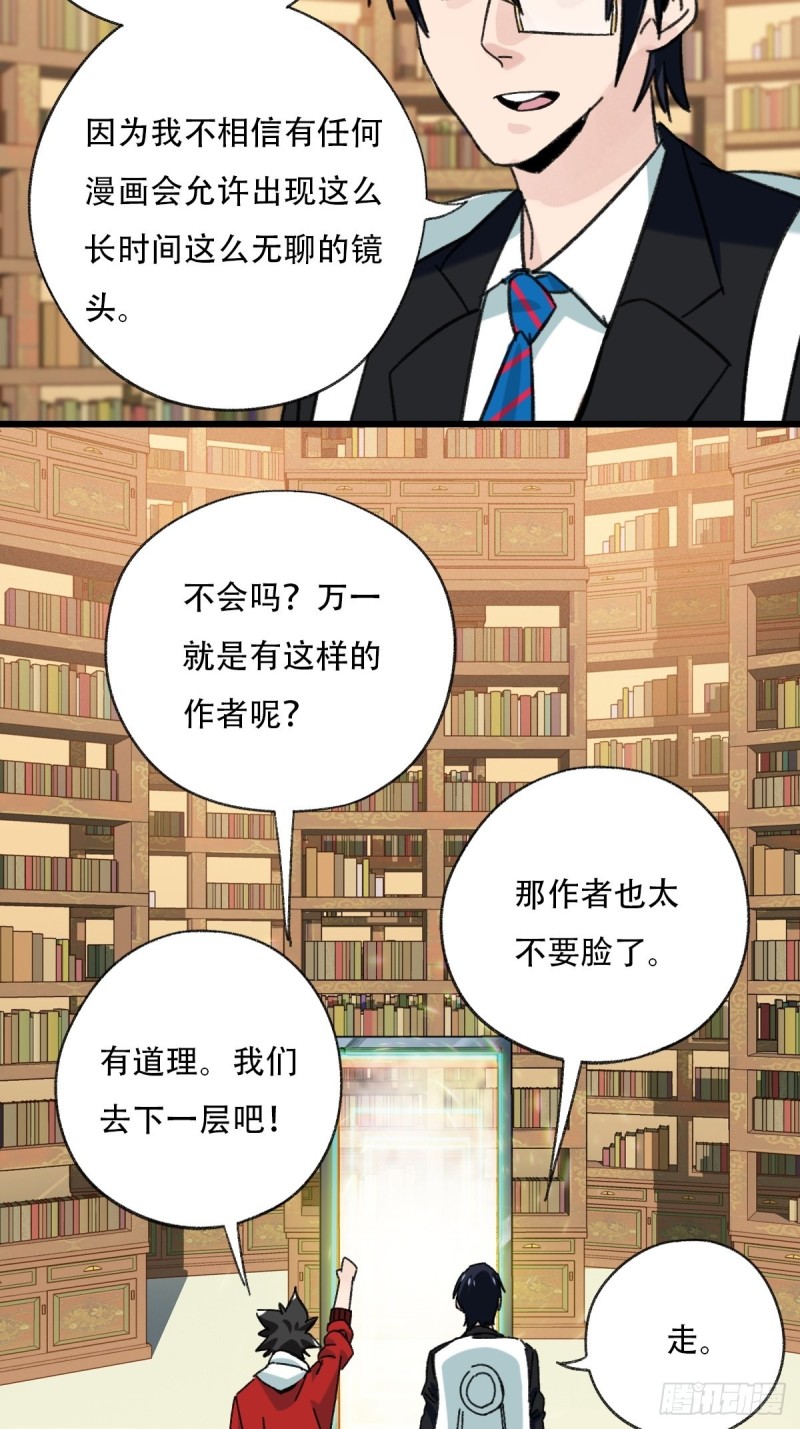百层塔韩漫全集-七十三，漫画书局（下）无删减无遮挡章节图片 