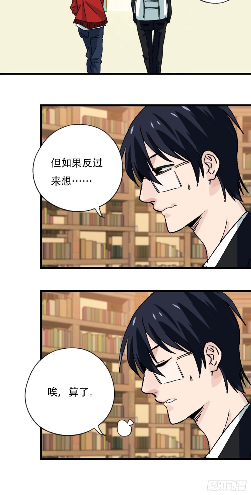 百层塔韩漫全集-七十三，漫画书局（下）无删减无遮挡章节图片 