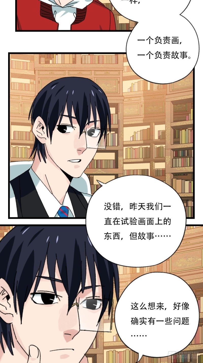 百层塔韩漫全集-七十三，漫画书局（下）无删减无遮挡章节图片 