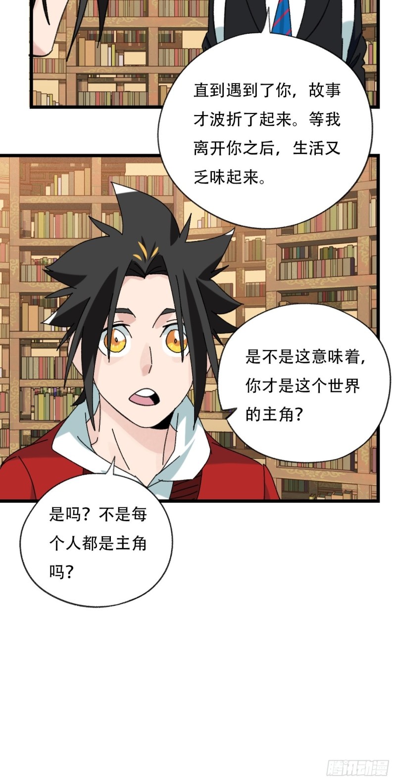 百层塔韩漫全集-七十三，漫画书局（下）无删减无遮挡章节图片 