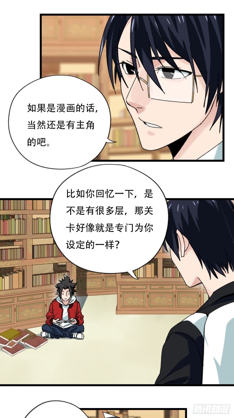 百层塔韩漫全集-七十三，漫画书局（下）无删减无遮挡章节图片 