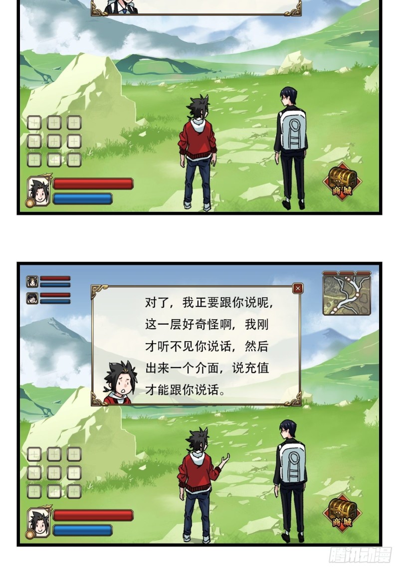 百层塔韩漫全集-七十四，玩你马的游戏（上）无删减无遮挡章节图片 