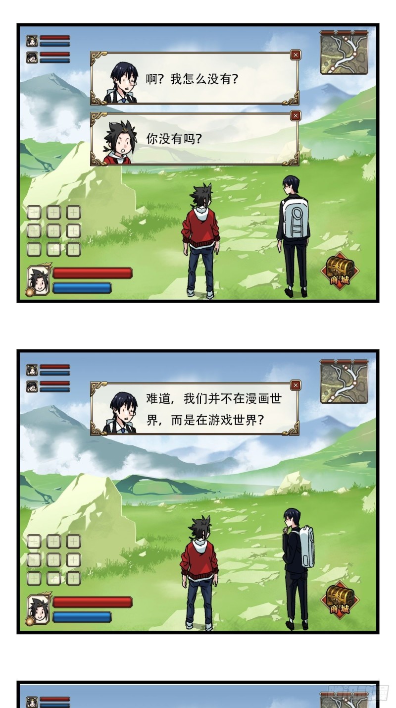 百层塔韩漫全集-七十四，玩你马的游戏（上）无删减无遮挡章节图片 