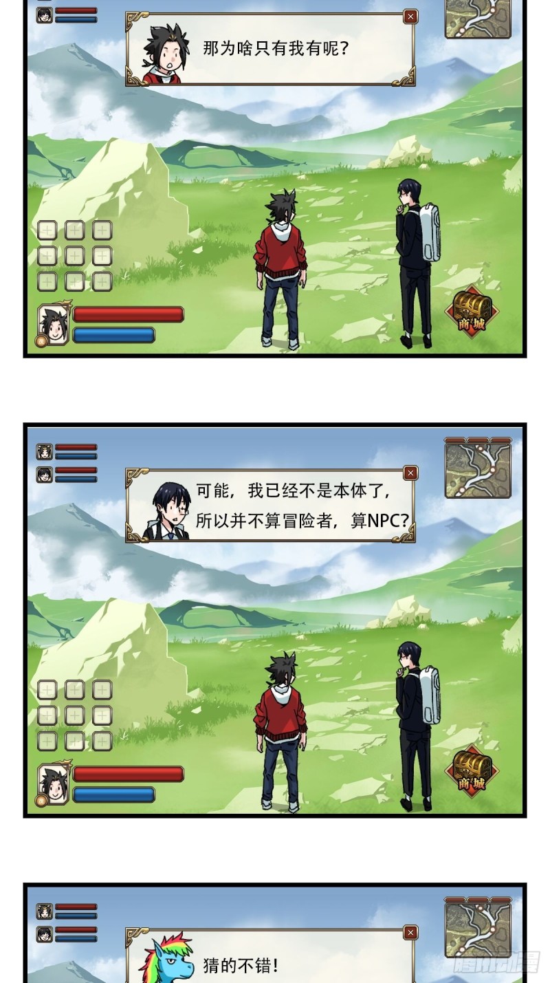 百层塔韩漫全集-七十四，玩你马的游戏（上）无删减无遮挡章节图片 