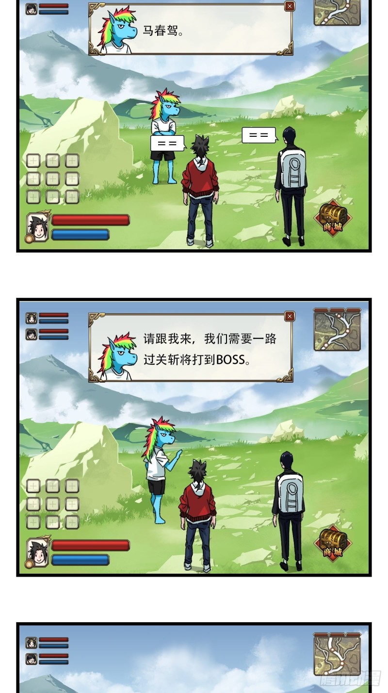 百层塔韩漫全集-七十四，玩你马的游戏（上）无删减无遮挡章节图片 