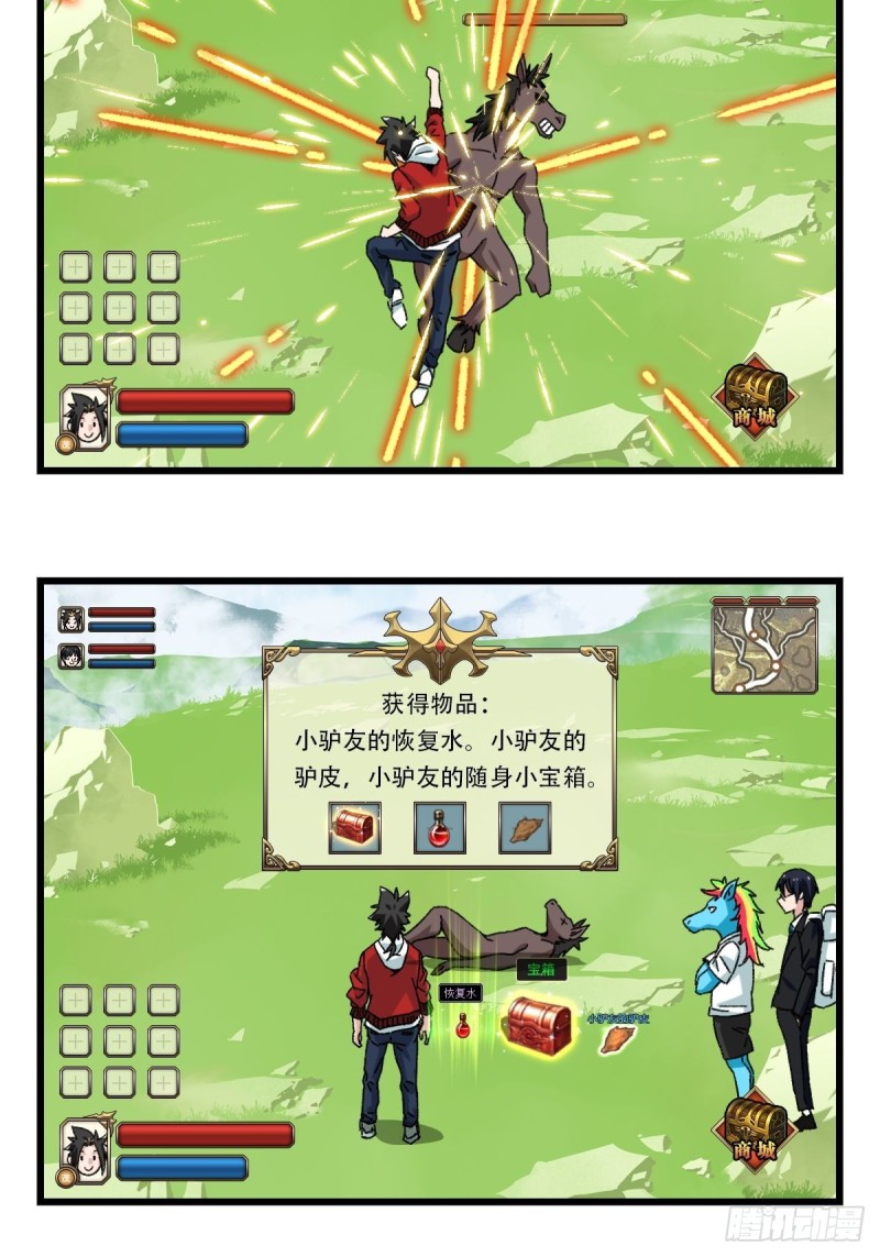 百层塔韩漫全集-七十四，玩你马的游戏（上）无删减无遮挡章节图片 