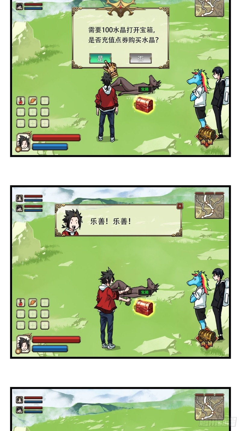 百层塔韩漫全集-七十四，玩你马的游戏（上）无删减无遮挡章节图片 
