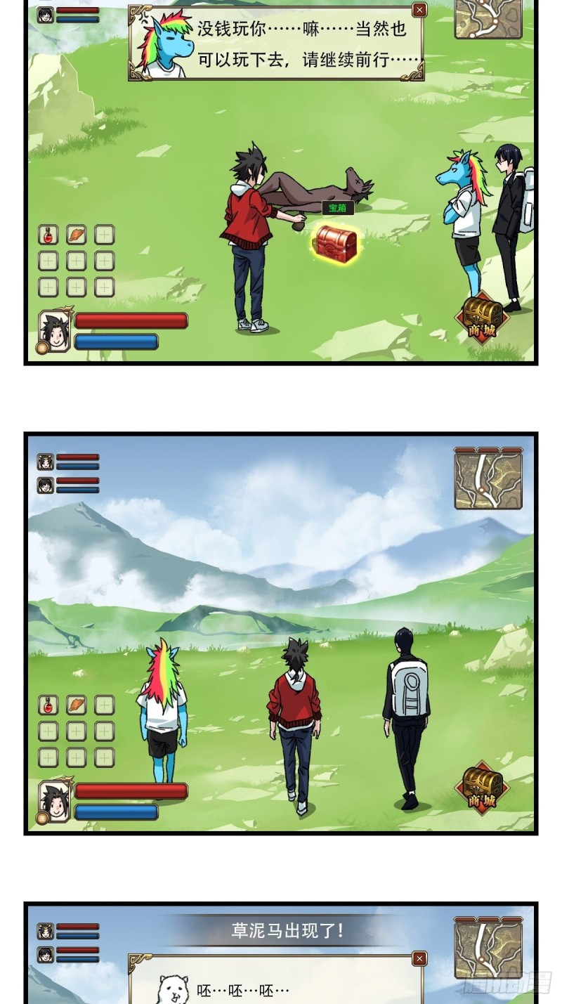 百层塔韩漫全集-七十四，玩你马的游戏（上）无删减无遮挡章节图片 