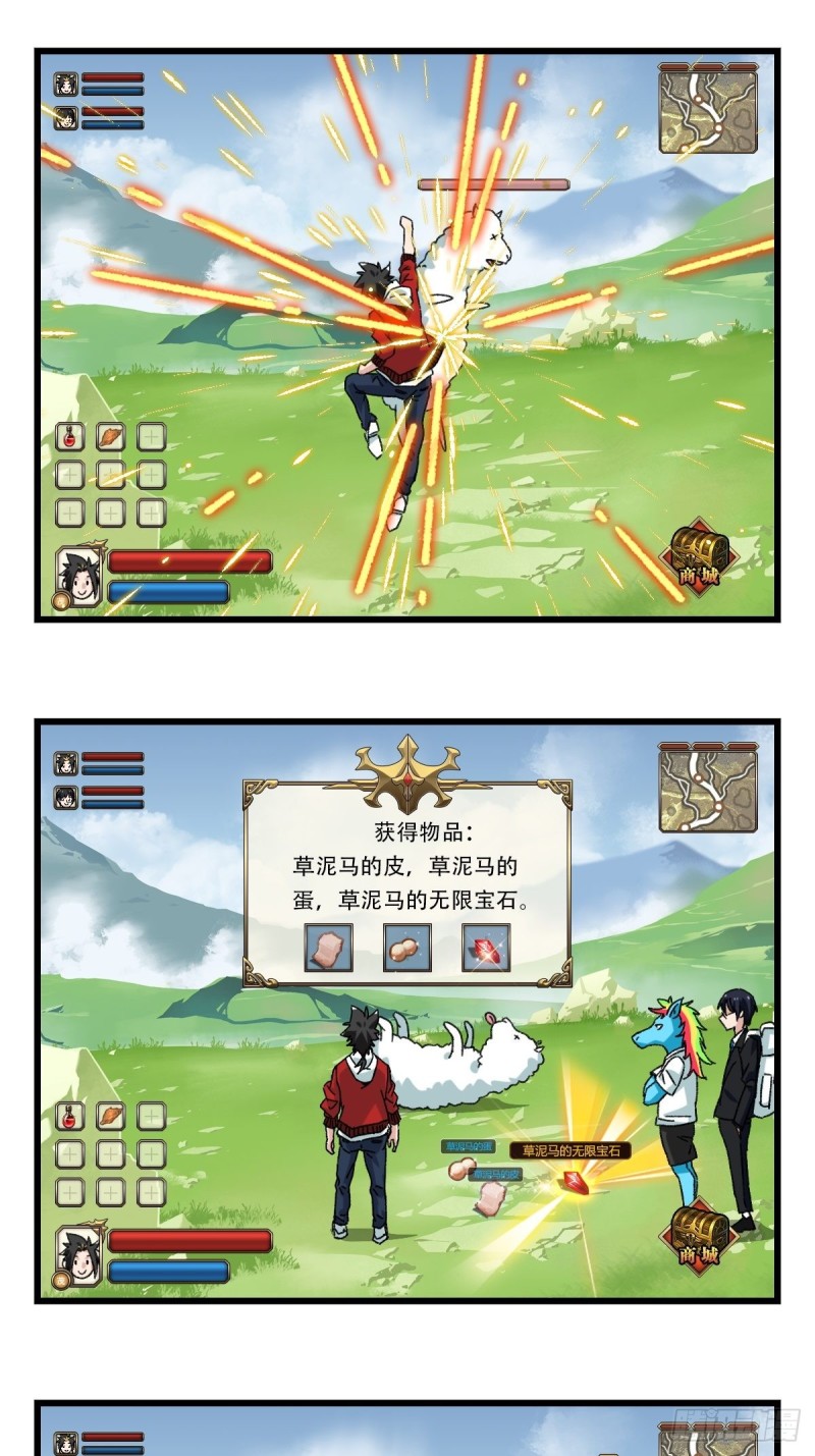 百层塔韩漫全集-七十四，玩你马的游戏（上）无删减无遮挡章节图片 