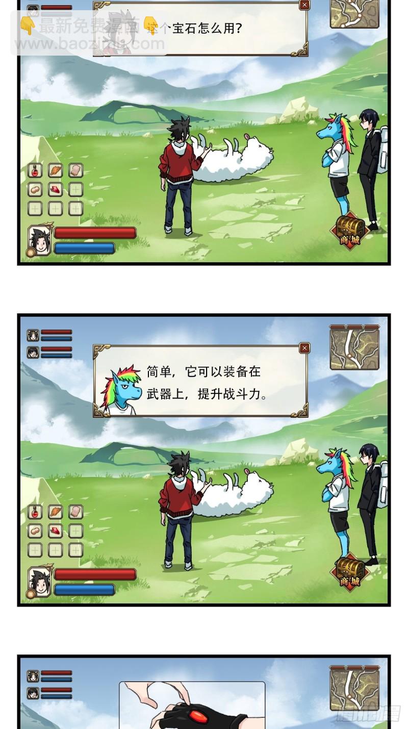 百层塔韩漫全集-七十四，玩你马的游戏（上）无删减无遮挡章节图片 
