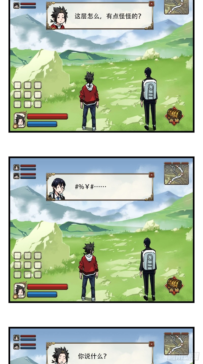 百层塔韩漫全集-七十四，玩你马的游戏（上）无删减无遮挡章节图片 