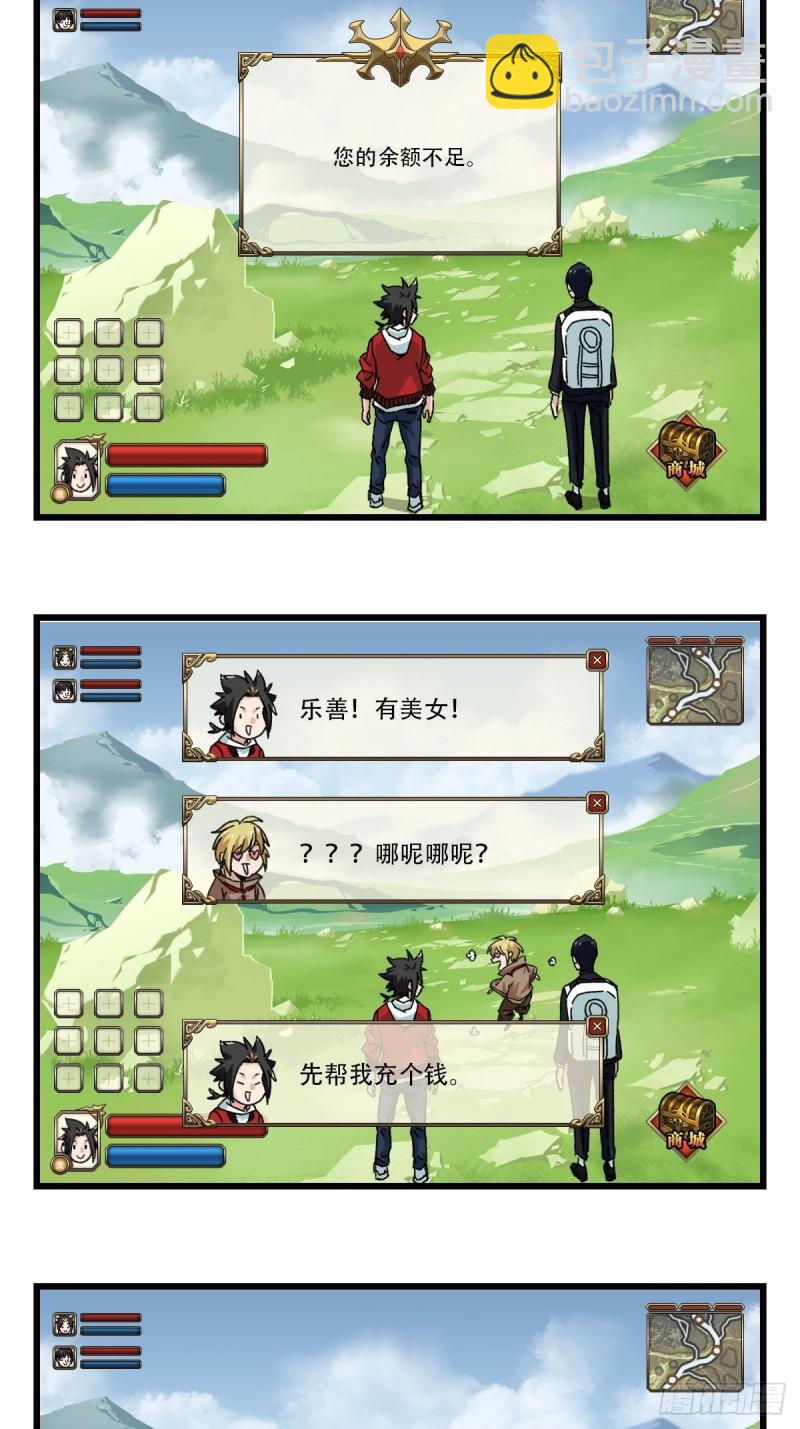 百层塔韩漫全集-七十四，玩你马的游戏（上）无删减无遮挡章节图片 