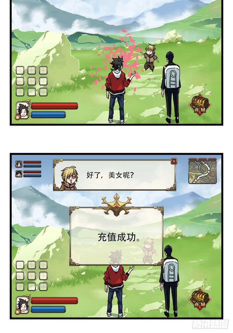 百层塔韩漫全集-七十四，玩你马的游戏（上）无删减无遮挡章节图片 