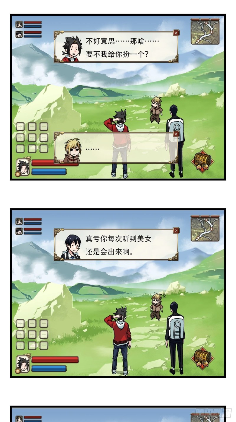 百层塔韩漫全集-七十四，玩你马的游戏（上）无删减无遮挡章节图片 