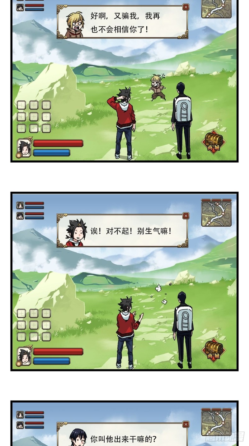 百层塔韩漫全集-七十四，玩你马的游戏（上）无删减无遮挡章节图片 