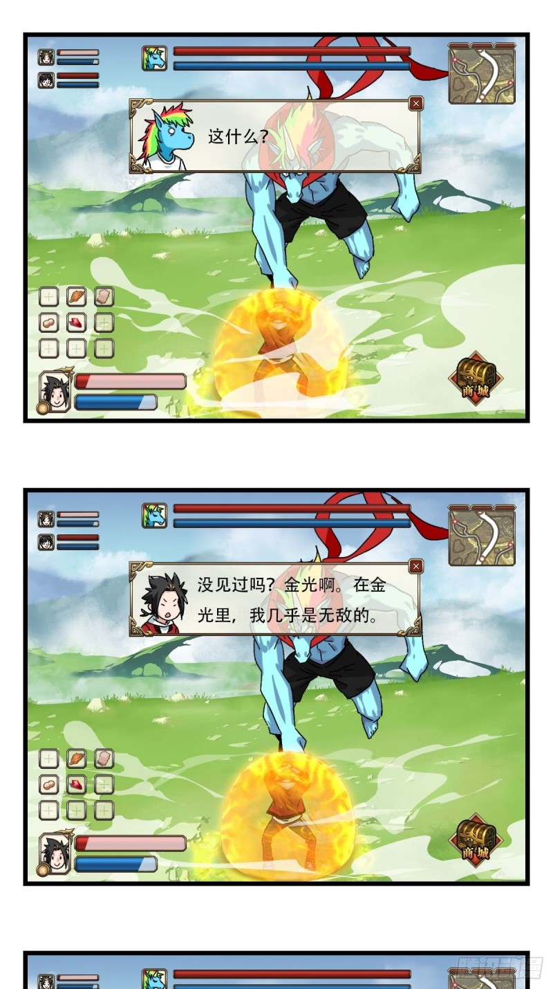 百层塔韩漫全集-七十四，玩你马的游戏（中）无删减无遮挡章节图片 