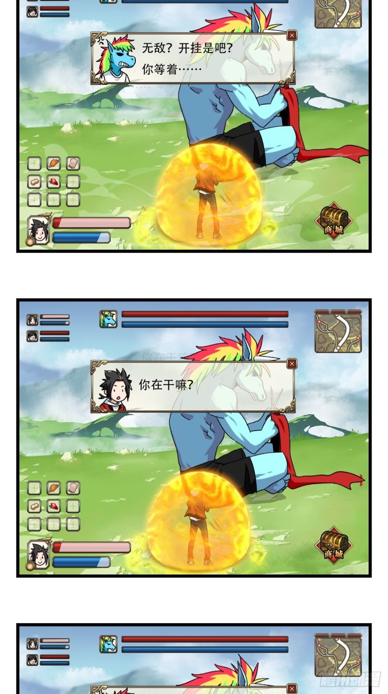 百层塔韩漫全集-七十四，玩你马的游戏（中）无删减无遮挡章节图片 