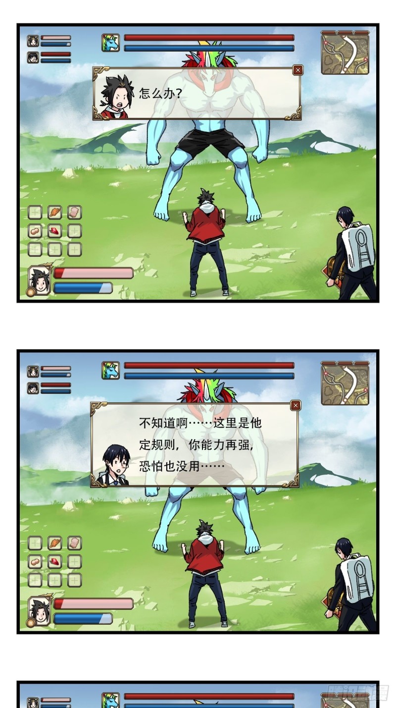 百层塔韩漫全集-七十四，玩你马的游戏（中）无删减无遮挡章节图片 