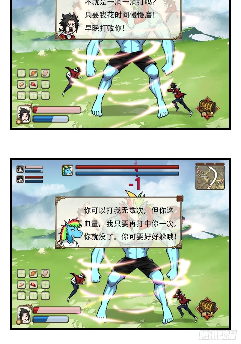 百层塔韩漫全集-七十四，玩你马的游戏（中）无删减无遮挡章节图片 