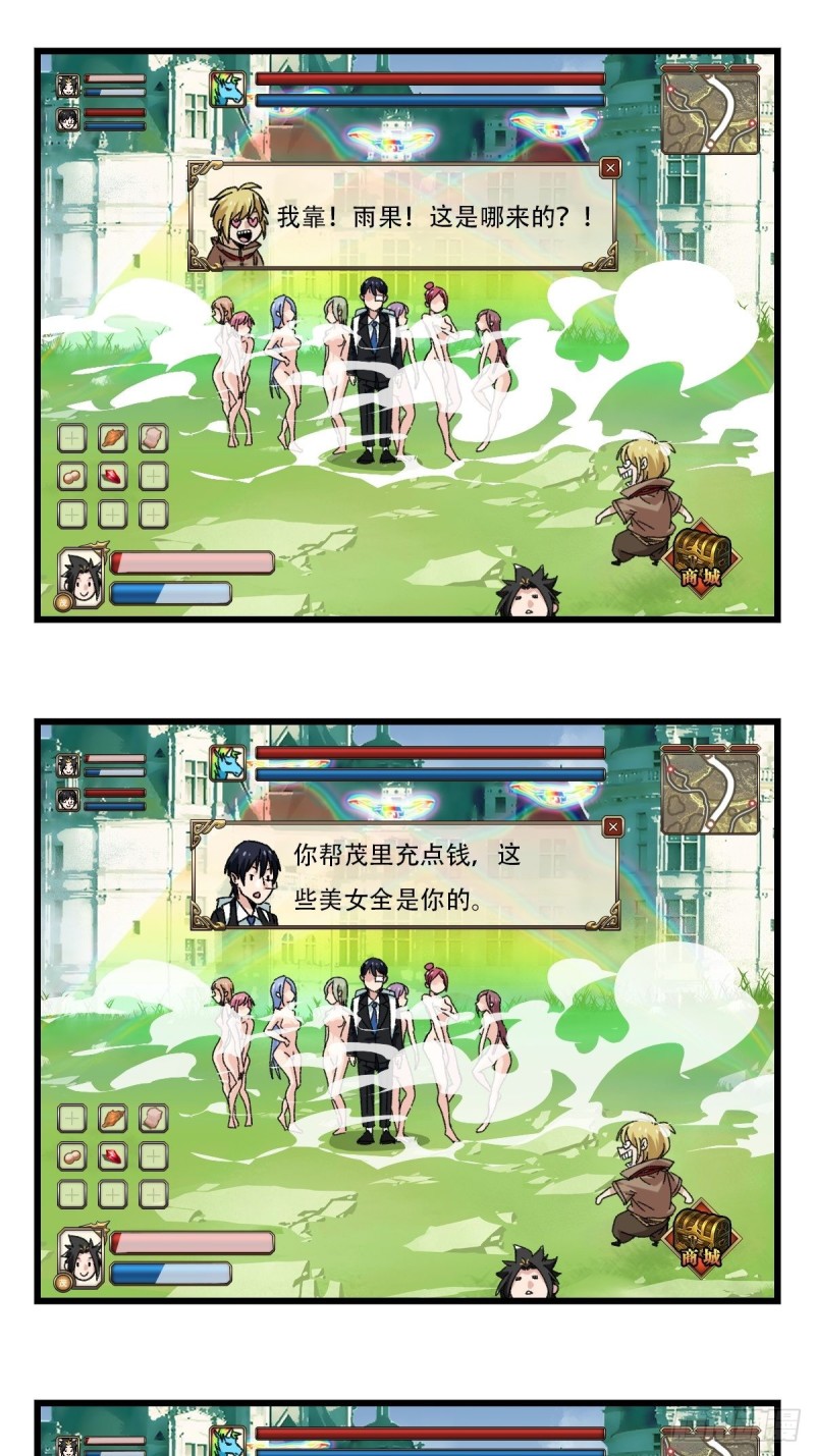 百层塔韩漫全集-七十四，玩你马的游戏（下）无删减无遮挡章节图片 