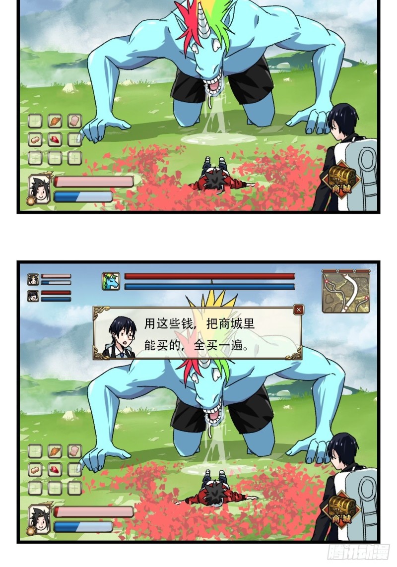 百层塔韩漫全集-七十四，玩你马的游戏（下）无删减无遮挡章节图片 