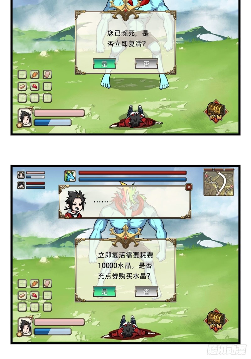 百层塔韩漫全集-七十四，玩你马的游戏（下）无删减无遮挡章节图片 