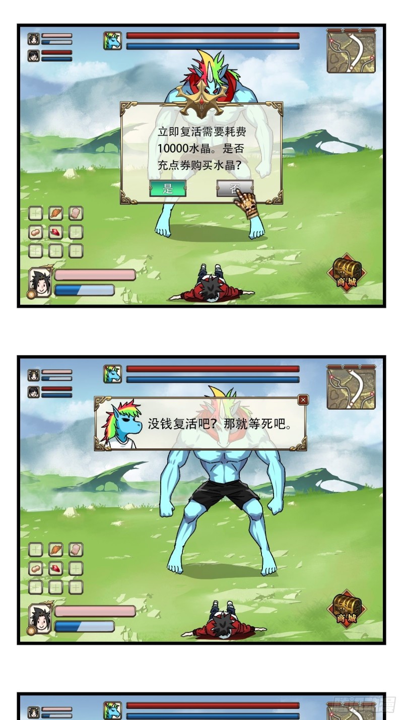 百层塔韩漫全集-七十四，玩你马的游戏（下）无删减无遮挡章节图片 