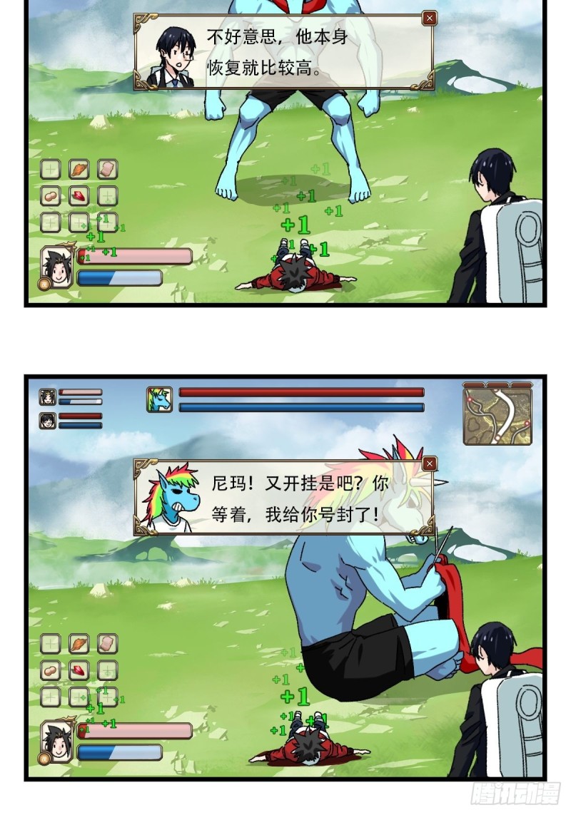百层塔韩漫全集-七十四，玩你马的游戏（下）无删减无遮挡章节图片 