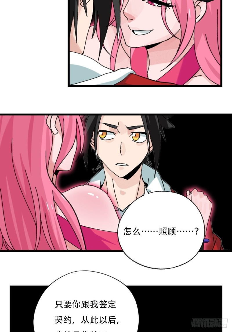 百层塔韩漫全集-七十五，阿拉灯神丁（上）无删减无遮挡章节图片 