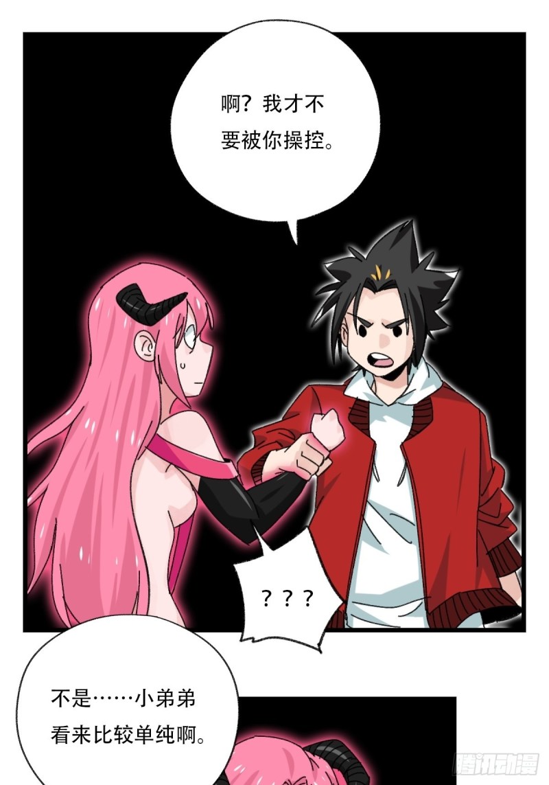 百层塔韩漫全集-七十五，阿拉灯神丁（上）无删减无遮挡章节图片 